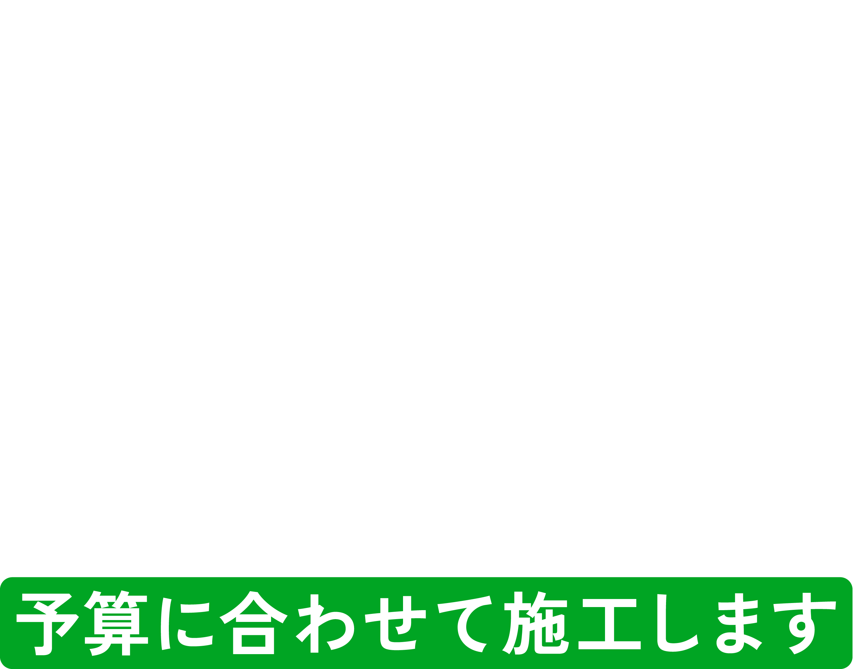 外壁塗装でいつまでも快適な住み心地 岸工業